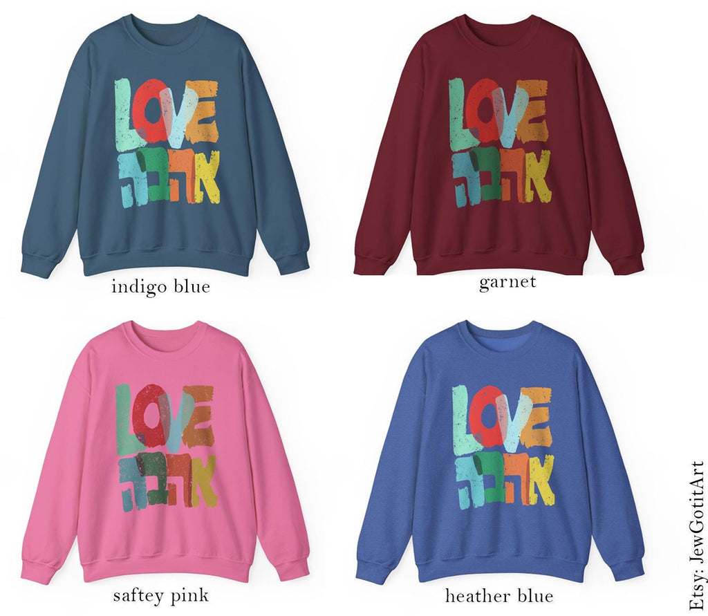 Ahava Love Sweater Sweatshirt Shirt Rosh Hashanah Apple Honey Shofar Sweatshirt onesie tshirt gift Jewish New Year Adult Tshirt Kid Shirt