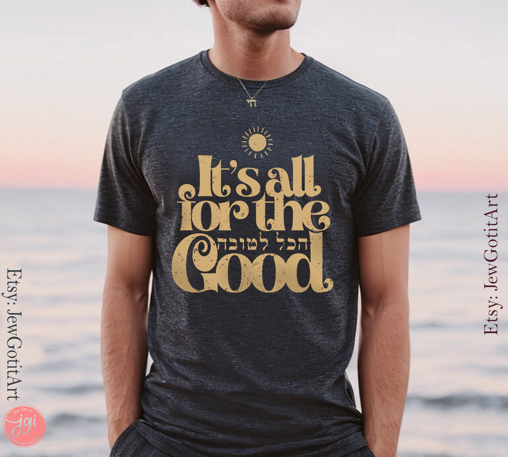 It's all for the good הכל לטובה Jewish Hebrew saying woman man shirt jewish gift Gifts israeli tshirt israelite Am Yisrael Chai Sun shirt