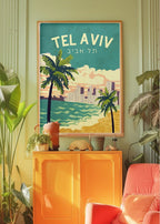 Framed Art Pick any Art from Shop, Wall Poster Jewish Israeli Artist Israeli Artist AM Yisrael Chai Jewish Art Israeli Art Wall Decor Israel