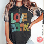 Ahava Love Sweater Sweatshirt Shirt Rosh Hashanah Apple Honey Shofar Sweatshirt onesie tshirt gift Jewish New Year Adult Tshirt Kid Shirt