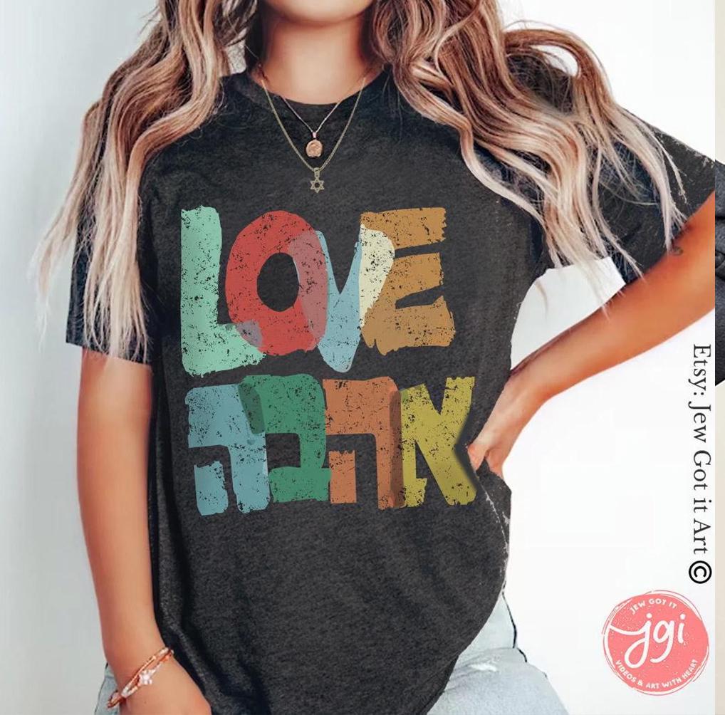 Ahava Love Sweater Sweatshirt Shirt Rosh Hashanah Apple Honey Shofar Sweatshirt onesie tshirt gift Jewish New Year Adult Tshirt Kid Shirt