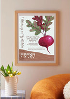 Blessing on Vegetables HaAdama Hebrew Bracha Brachot Home blessing Jewish gift, minimal art wall decor Jewish art Israel art Poster Wall art
