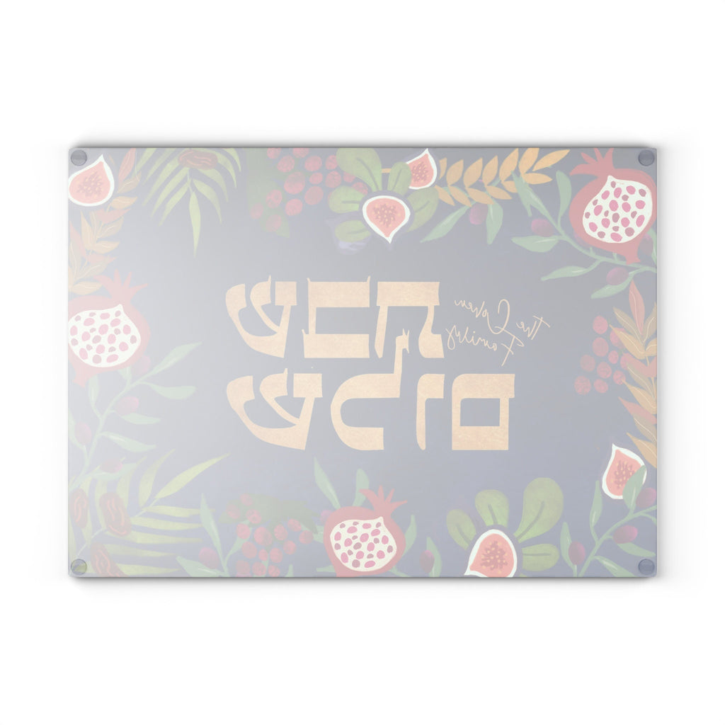 Challah Cutting Board Personalized Shabbat Shalom Glass 7 Species of Israel Hand drawn art, jewish gift, shabbat, shalom, shabbos, challah