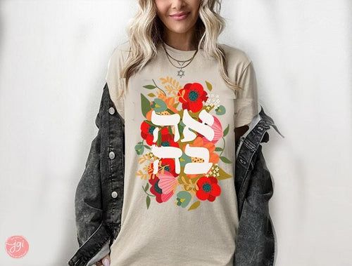 Ahava Love Shirt Hebrew Israel Jewish Purim shirt woman man jewish gift flowers Design Graphic flower Gifts for her Tshirt Israeli Artist