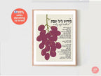 Shabbat Kiddush Blessing Hebrew Home blessing, Jewish gift food minimal art wall decor Jewish art Israel art Poster Wall art Livingroom