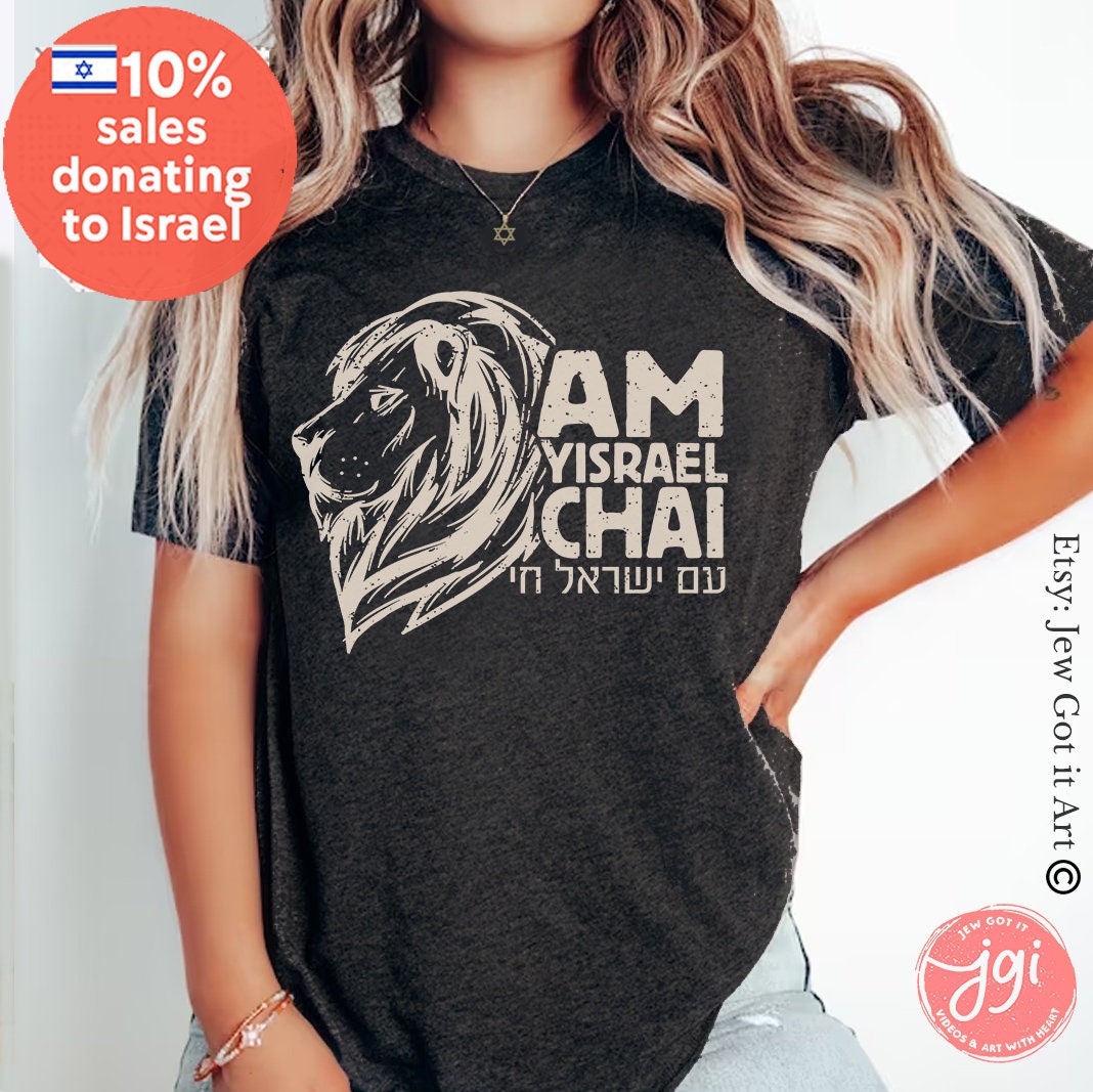 Am Yisrael Chai Judah Unisex Cotton TShirt Lion of Zion shirt Graphic Vintage Shirt, israel art, hanukkah jewish gift Israelite, Israeli Jew