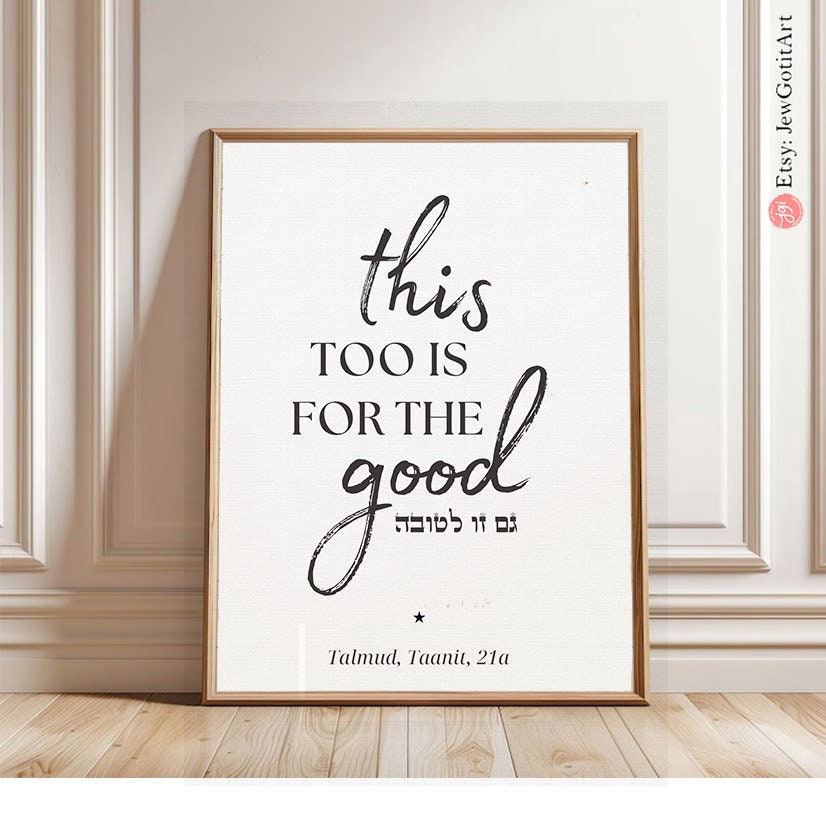 This too is Good Framed Art Wall Poster Gam ze la tova Inspirational Jewish Israeli Artist Motivational Quotes Torah Bible Verse Wall Decor