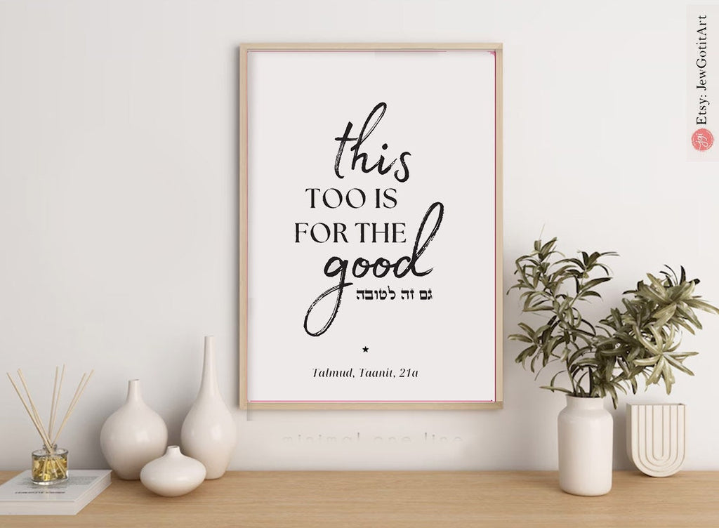 This too is Good Framed Art Wall Poster Gam ze la tova Inspirational Jewish Israeli Artist Motivational Quotes Torah Bible Verse Wall Decor