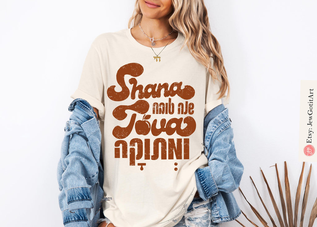 Shana Tova Shirt Rosh Hashanah Am Yisrael Chai graphic tees tshirt Art jewish gift Israeli Artist Rosh Text Hashana Jewish Holiday Gifts