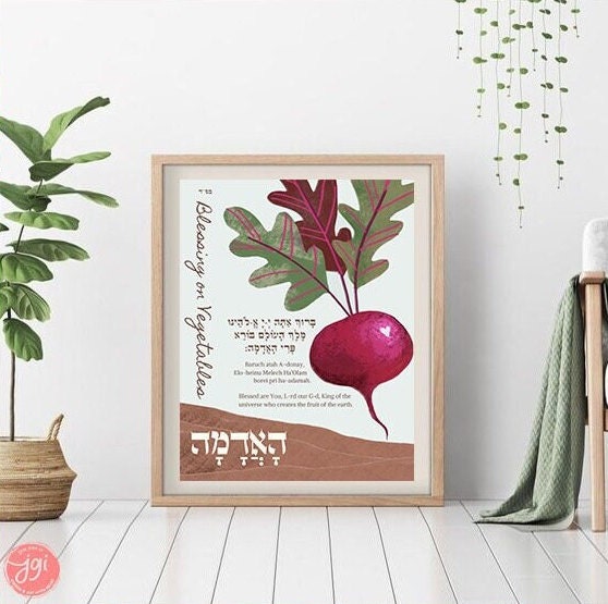Blessing on Vegetables HaAdama Hebrew Bracha Brachot Home blessing Jewish gift, minimal art wall decor Jewish art Israel art Poster Wall art