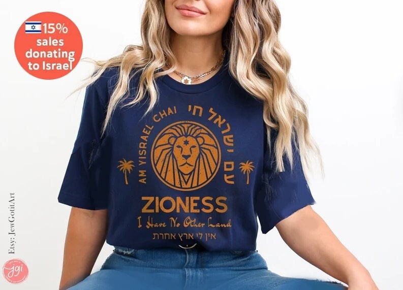 Zioness Am Yisrael Chai TShirt, Lion Zion shirt graphic shirt israel art jewish gift Israeli Pride Proud Jew I have no other Country Israeli