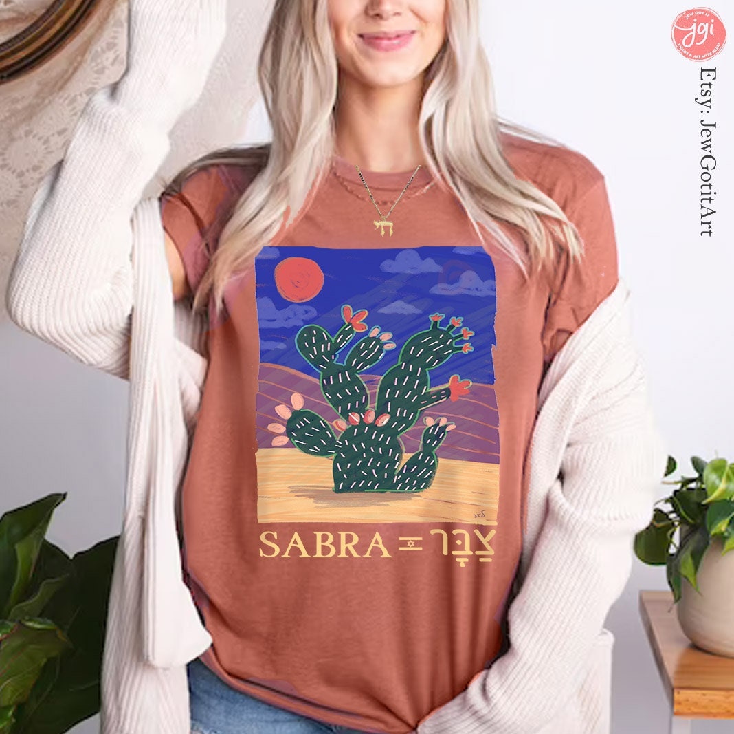 Sabra Cactus Israel Shirt, Tshirt, graphic tee Israel art jewish Art jewish gift Israelite Israeli Pride Jew Israeli Artist Am Yisrael Chai