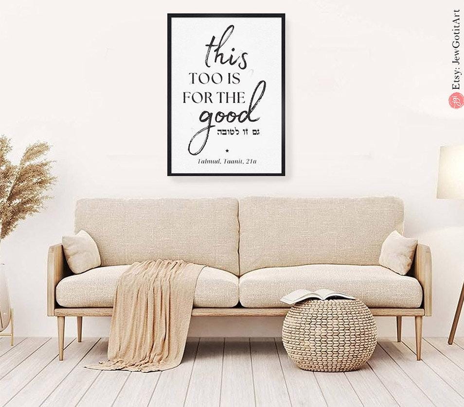 This too is Good Framed Art Wall Poster Gam ze la tova Inspirational Jewish Israeli Artist Motivational Quotes Torah Bible Verse Wall Decor