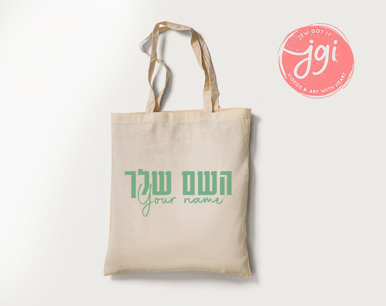 Customized Tote Bag Hebrew Name, Custom bag design, Personalized, Customized cotton tote bag, Graphic bag, Hebrew gift, Jewish gift, day bag