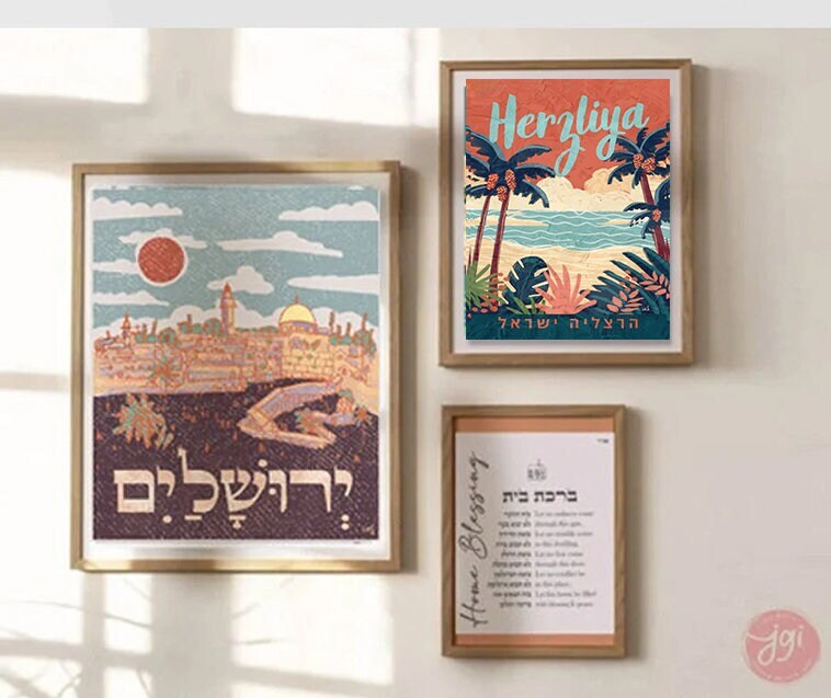 Herzliya Beach Wall Art Poster Print, Painting Hebrew Jewish Israel Jewish gift Hand drawn aesthetic Israel prints gifts Israeli Artist City