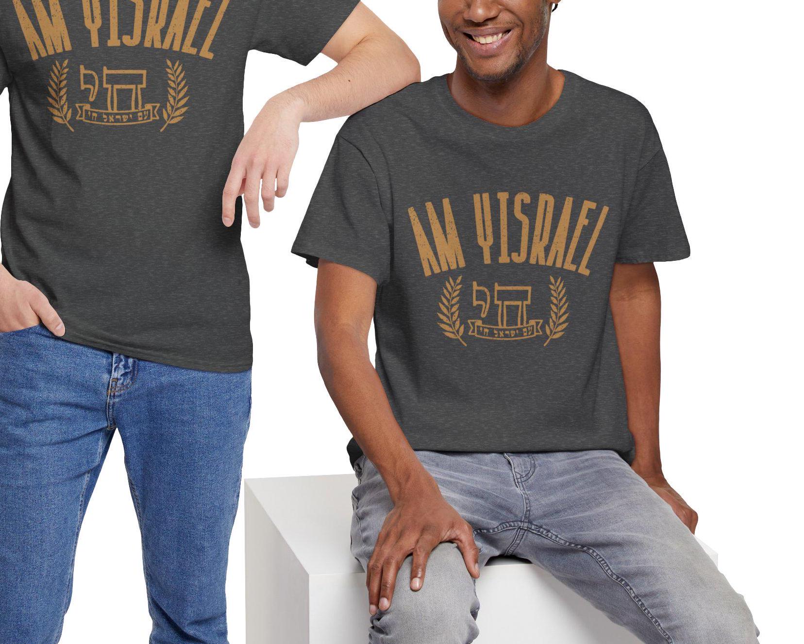 Am Yisrael Chai Shirt Israel T-Shirt Israeli Flag jewish gift Israeli Artist Rosh Hashanah Jewish Holiday Gifts Jewish Art Israel Tshirt