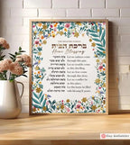 Home Blessing in Hebrew and English, Blessings Jewish gift minimal art wall decor Jewish art Israel art Israeli Artist Matte Poster,wall art