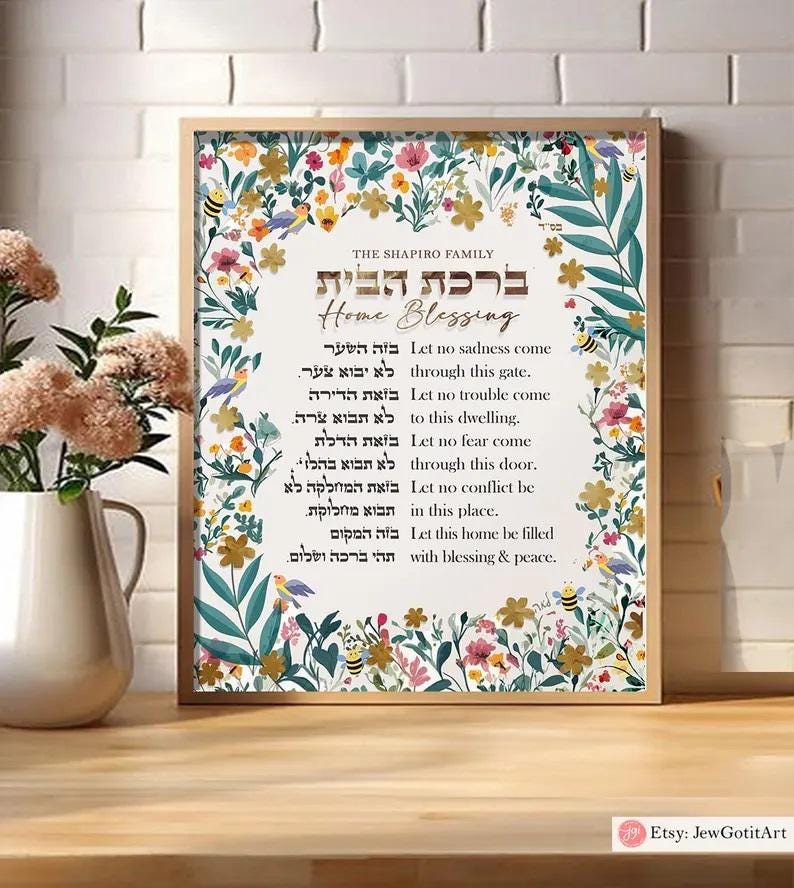 Home Blessing in Hebrew and English, Blessings Jewish gift minimal art wall decor Jewish art Israel art Israeli Artist Matte Poster,wall art