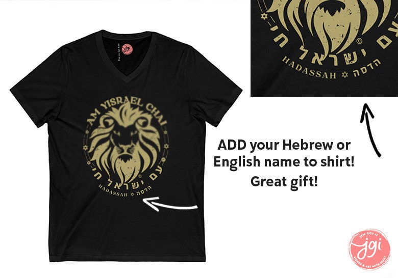 V-Neck Am Yisrael Chai TShirt, Lion of Zion Unisex shirt, graphic tee vintage israel art jewish gift Israelite Israeli Pride Proud Jew gifts