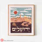 Jerusalem Wall Art Vintage Inspired Poster Print Hebrew Jewish Art Israel Art Jewish Gift Kotel Western Wall AM Yisrael Chai Israeli Artist
