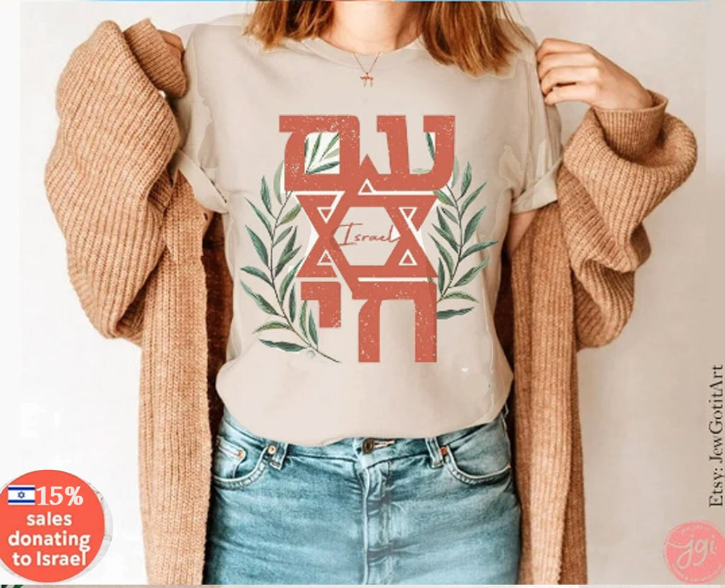 Am Yisrael Chai Shirt Unisex Short Sleeve Tee, Tshirt, graphic tee, vintage shirt israel, art jewish, gift Israelite Israeli Pride Proud Jew