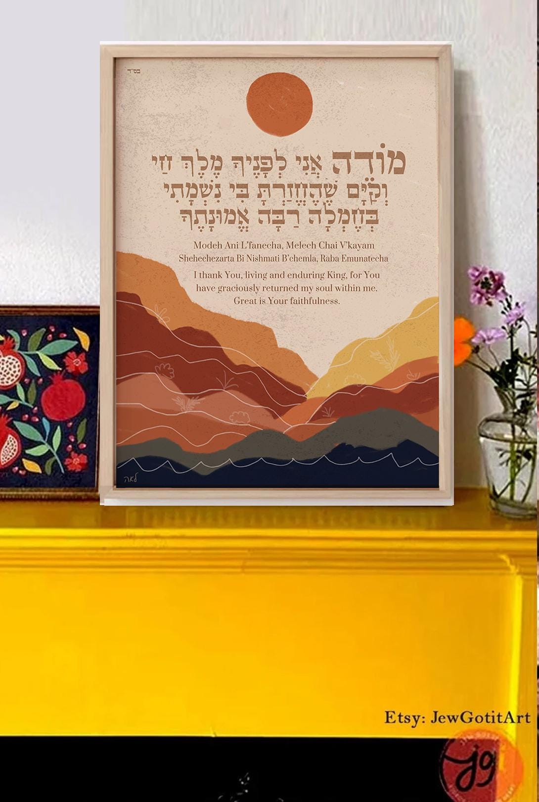 Shema Blessing Modeh Ani Prayer Wall Art | Jewish Gift Print | Am Yisrael Chai Israel Art Am Yisrael Chai Hebrew Blessing Prayer Gifts שמע