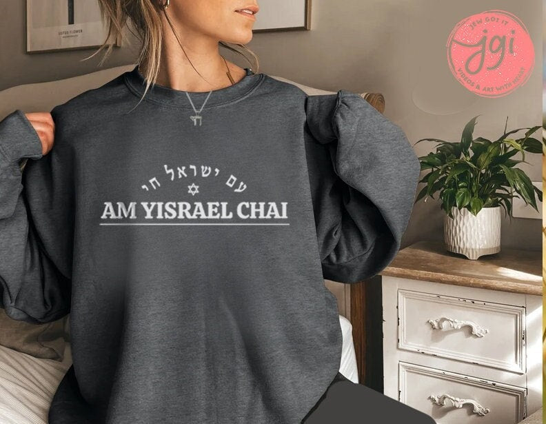 Am Yisrael Chai Sweater Unisex Crewneck Sweatshirt, Israel sweater, Jewish gift, hanukkah, hanukkah gift proud jew israelite art israel flag