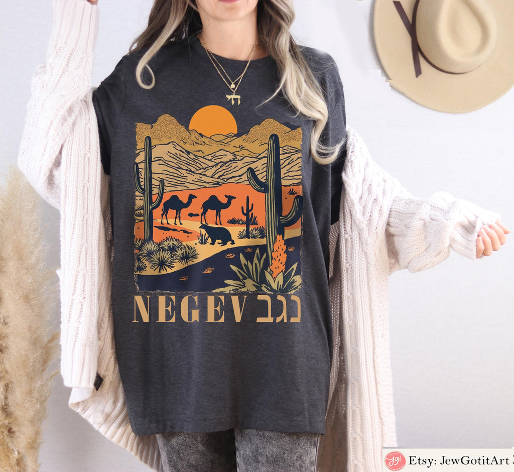 Negev Israel City Graphic Tee Desert Landscape Shirt Israeli Gift Negev Desert T-Shirt Israel Travel Shirt Israeli Boho Design Israel Art