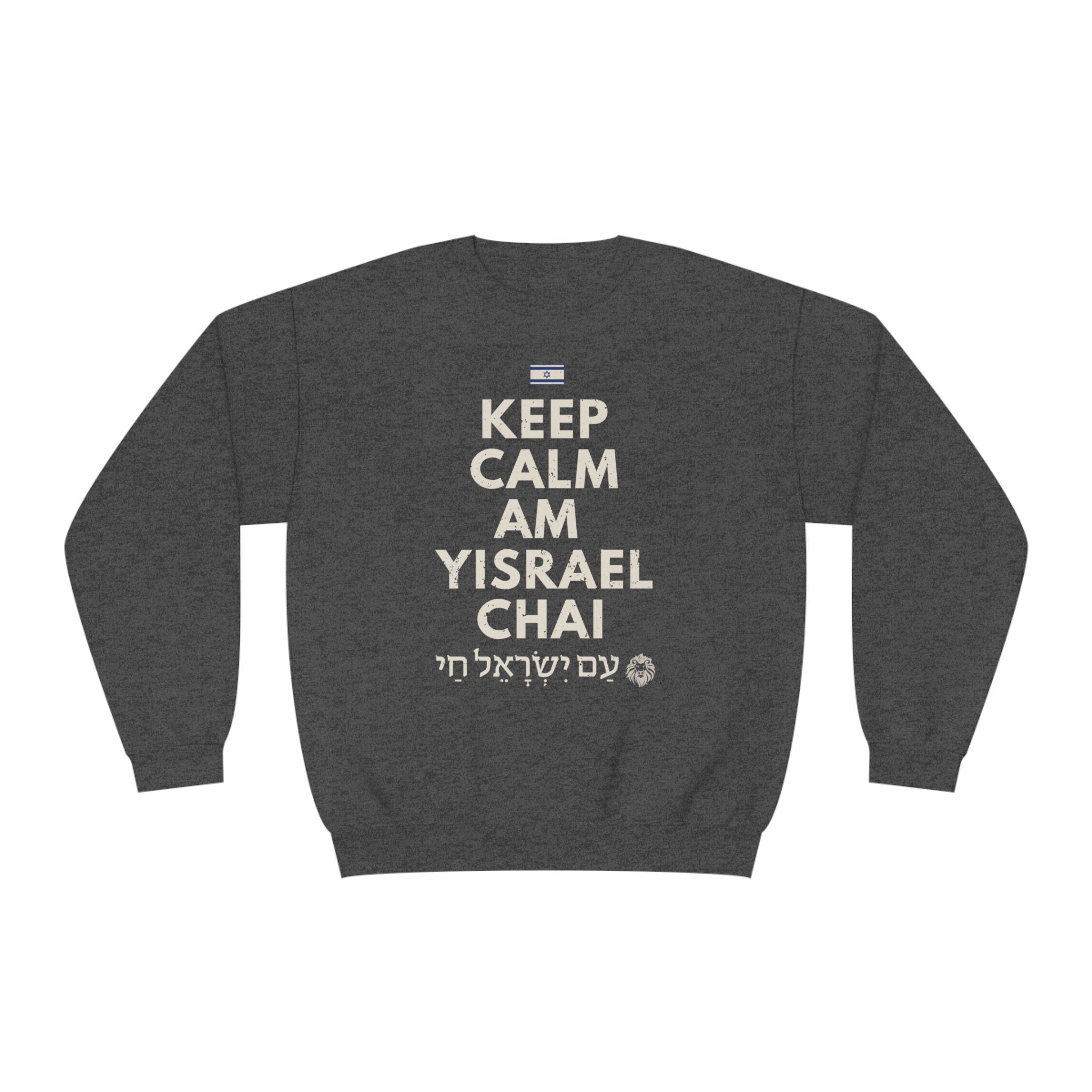 Am Yisrael Chai Keep Calm Sweater Unisex Crewneck Sweatshirt, Israel sweater, Jewish gift, jewgotitart, hanukkah, proud jew, israelite pride