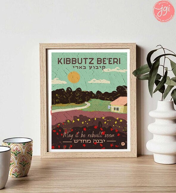 Kibbutz Be'eri Israel Wall Art Poster Print State Israel Jewish Israel art Jewish gift Hand drawn art Scenery Israel Gifts Israeli Artist