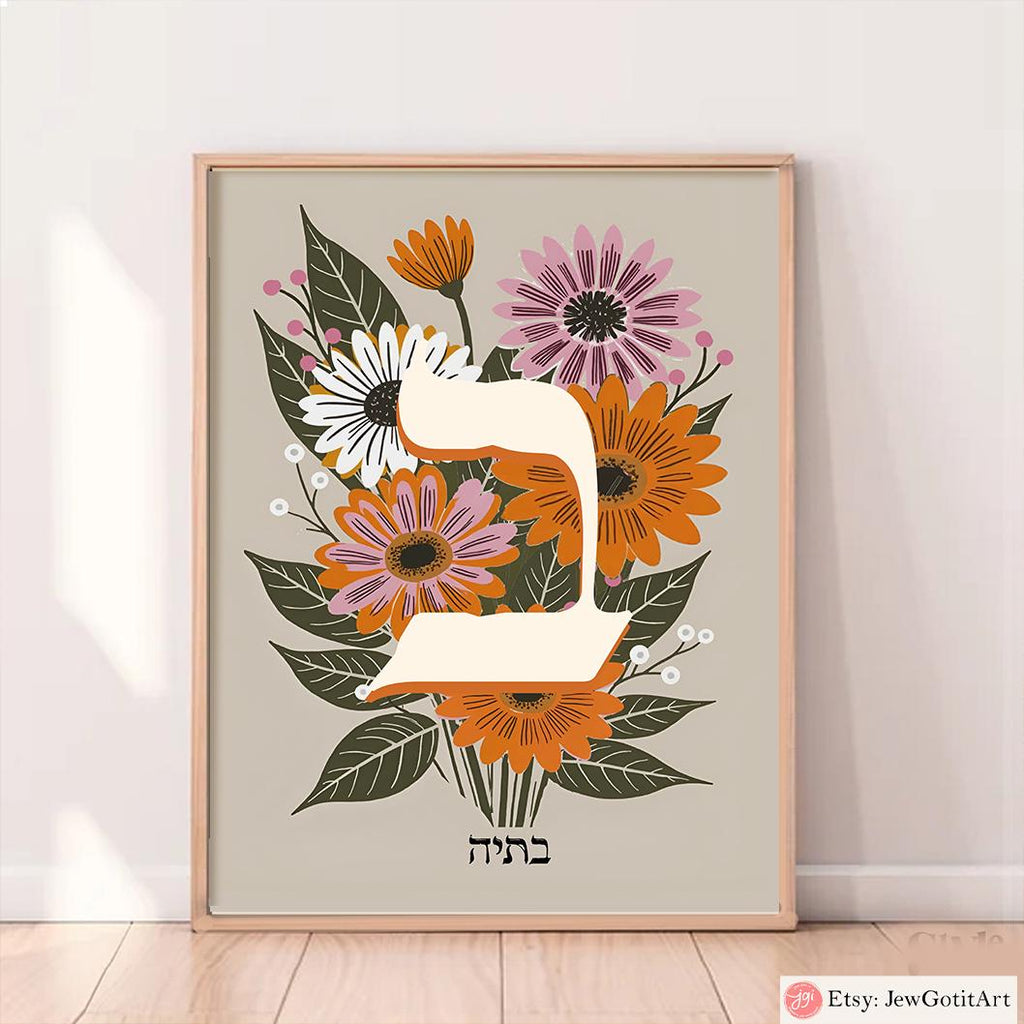 Personalized Name Wall Art Download Boho Floral Baby Name Print Toddler Teen Room Decor Custom Nursery Name Sign Gift Hebrew Name Baby Gift