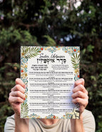 Sukkot Ushpizin Blessings Seder Wall Art Sukkah Decorations decor for Jewish Holiday Gift Brachot feast of tabernacles Hebrew Israel Art