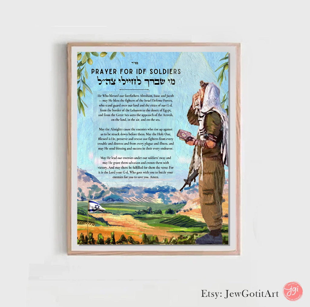 Soldier Prayer Art Print Blessing Wall Poster Print Israel Jewish gift Hand drawn IDF Soldiers Hebrew Art Yisrael Chai gifts Israeli Artist