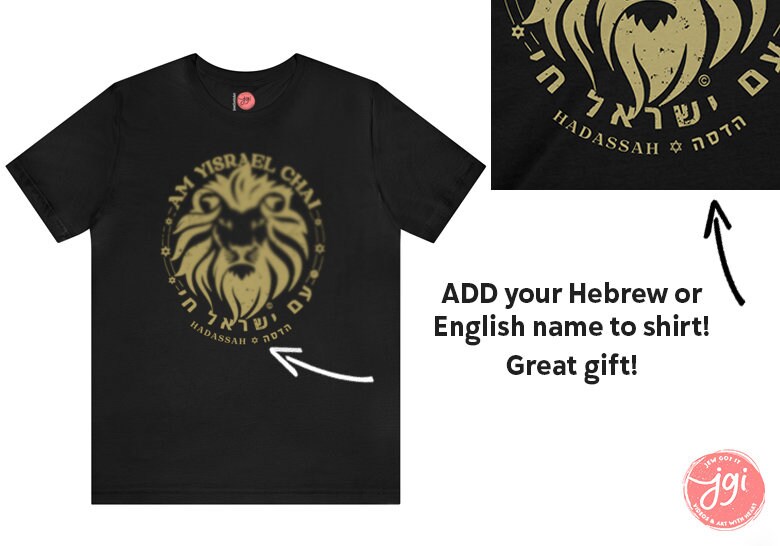 Am Yisrael Chai Lion of Zion Shirt, Tshirt, graphic tee, vintage shirt, israel, art, jewish, jewish gift Israelite, Israeli Pride, Proud Jew