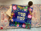 Matzah Cover & Afikomen Bag Set Passover Pesach 7 Species Art Hand-Drawn Jewish Holiday Decor Israeli Artist Seder Table Gift Passover Gift