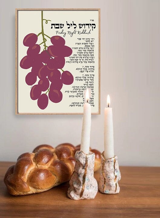 Blessing on Fruits HaEtz Hebrew Bracha Brachot Home blessing, Jewish gift, minimal art, wall decor, Jewish art, Israel art Poster Wall art