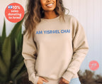 Am Yisrael Chai Jewish Star of David Sweatshirt Unisex Crewneck Sweatshirt Israel Jewish gift Hanukkah gift proud jew Israelite Stand