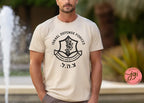 IDF Israel Army Am Ysrael Chai  Unisex Shirt, colors, israel shirt israelite, proud israeli jew pride man women shirt, israel defense forces
