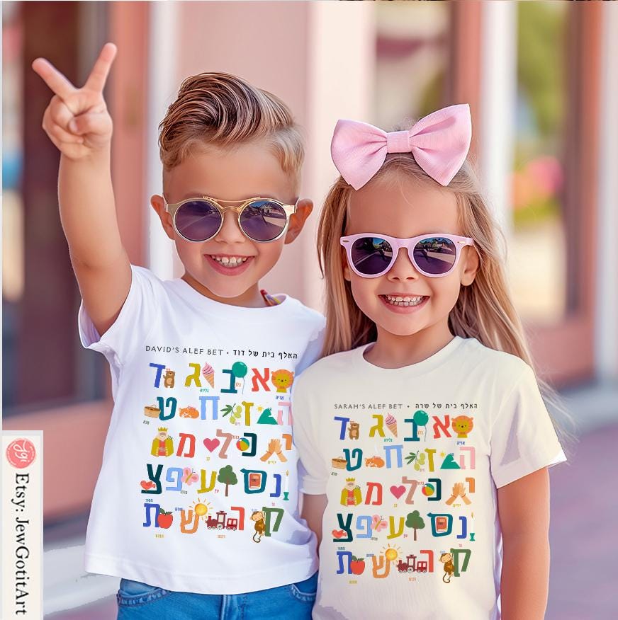 Alef Bet Kids Shirt Hebrew Alphabet T-Shirt or Sweatshirt Am Yisrael Chai Jewish Gift Hebrew School Personalized Gift Art Judaica Clothing