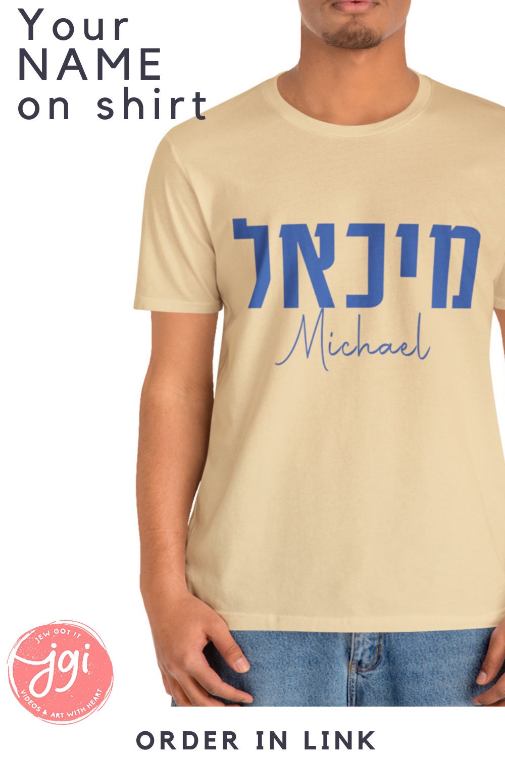 Customized Tshirt with Hebrew Name, Custom shirt design, Personalized, Customized Shirt, Design Graphic Shirt, Jewish gift, shirt gift