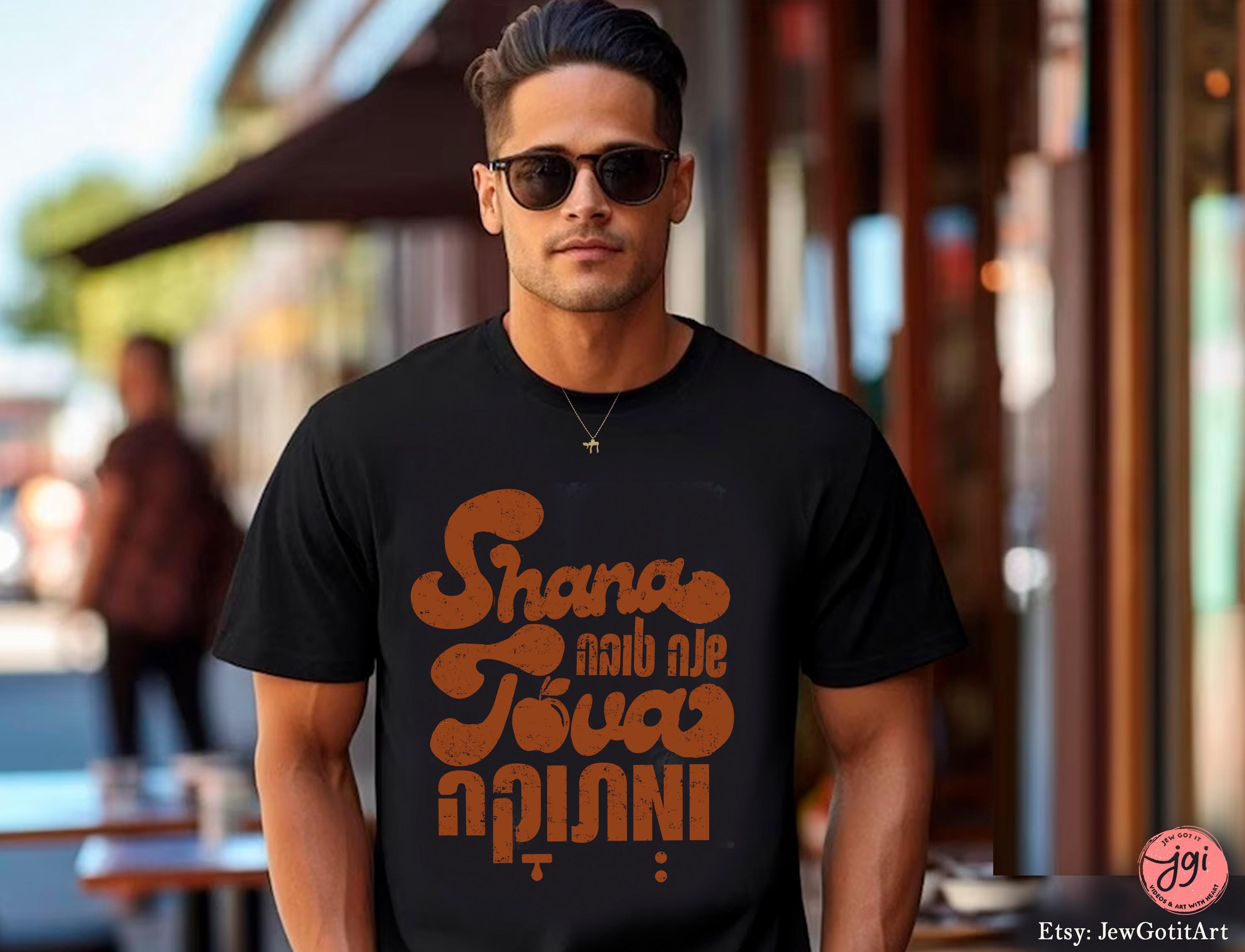 Shana Tova Shirt Rosh Hashanah Am Yisrael Chai graphic tees tshirt Art jewish gift Israeli Artist Rosh Text Hashana Jewish Holiday Gifts