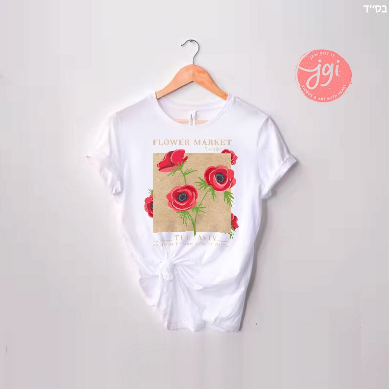 Flower Market T-Shirt Kalanit, flower of ISRAEL Shirt Soft cotton, Tel Aviv, Jewish gift, flowers of the world, Unisex Jersey Short T-shirt