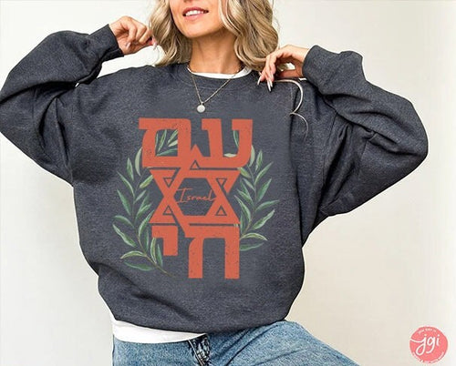 Am Yisrael Chai Sweatshirt Design Unisex Trendy Israeli Artist Israel Art Jewish Holiday Passover Support Israel Flowers Nature Gift Gifts