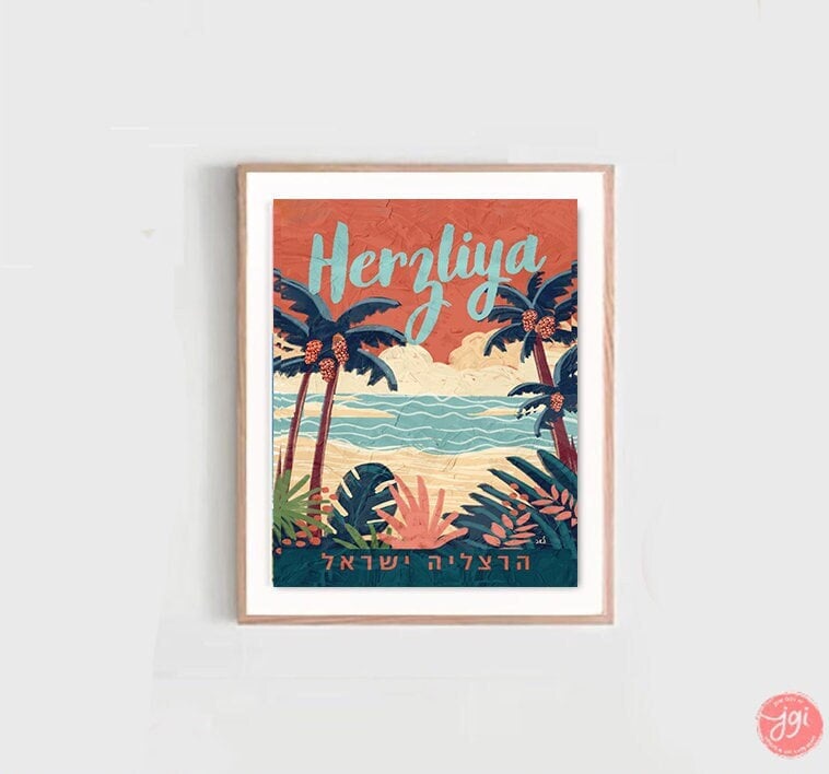 Herzliya Beach Wall Art Poster Print, Painting Hebrew Jewish Israel Jewish gift Hand drawn aesthetic Israel prints gifts Israeli Artist City