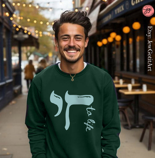 Chai to Life Sweatshirt Am Yisrael Chai Israeli Artist Sweater israel art jewish gift Yom Haatzmaut Gifts Jew Jewish Gift Minimal Design