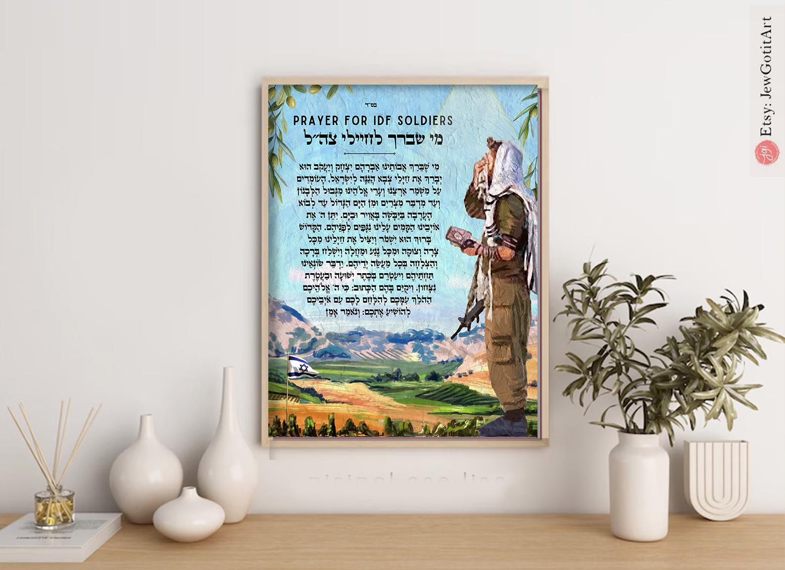 Soldier Prayer Art Print Blessing Wall Poster Print Israel Jewish gift Hand drawn IDF Soldiers Hebrew Art Yisrael Chai gifts Israeli Artist