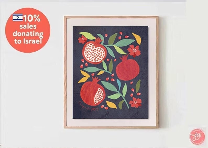 Pomegranate Wall Art Poster Print Israel Jewish Israel Jewish gift Hand drawn Israel poster Prints Pomegranates Am Yisrael Chai gifts arts