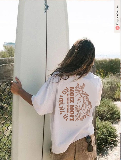 Lion Zion Am Yisrael Chai TShirt Judah shirt graphic tee vintage shirt, israel art jewgotitart jewish gift Israelite Israeli Pride Proud Jew