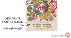 Personalized Passover Towel 7 Species of Israel Design Customized Pesach Towel Jewish Holiday Decor Unique Passover Gift Passover Seder Art