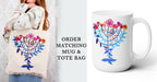 Menorah Hanukkah Tote Bag 15 oz Mug Floral Jewish Art Israeli Artist Am Yisrael Chai Gift Flowers Jewish gift Coffee Jewish Holiday Gifts